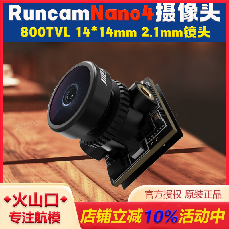 RuncamNano4摄像头穿越机