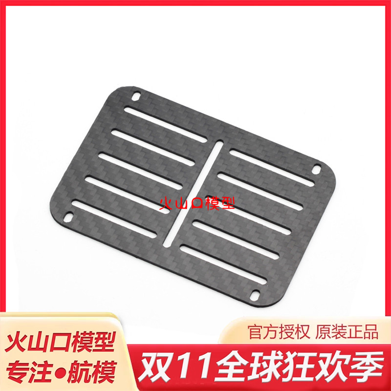 LJI 航模云台 电池碳纤挂板 安装板 扩展板 可用于S380 ZD550机架