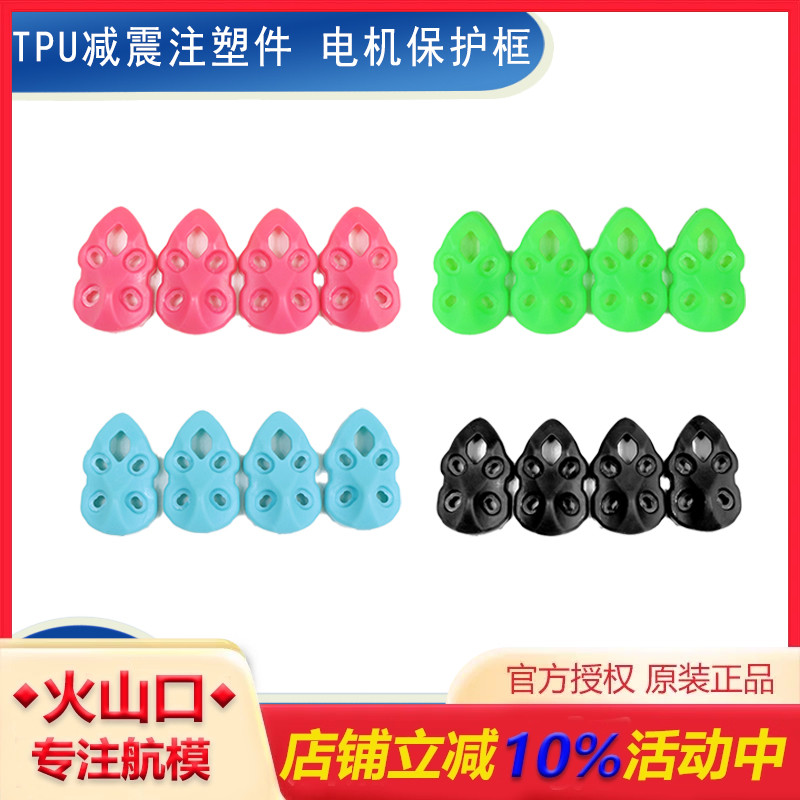 HSKRCMAK5机架TPU电机减震框