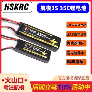 11.1V 2200 5200MAH XT60 FPV穿越机 35C 航模锂电池