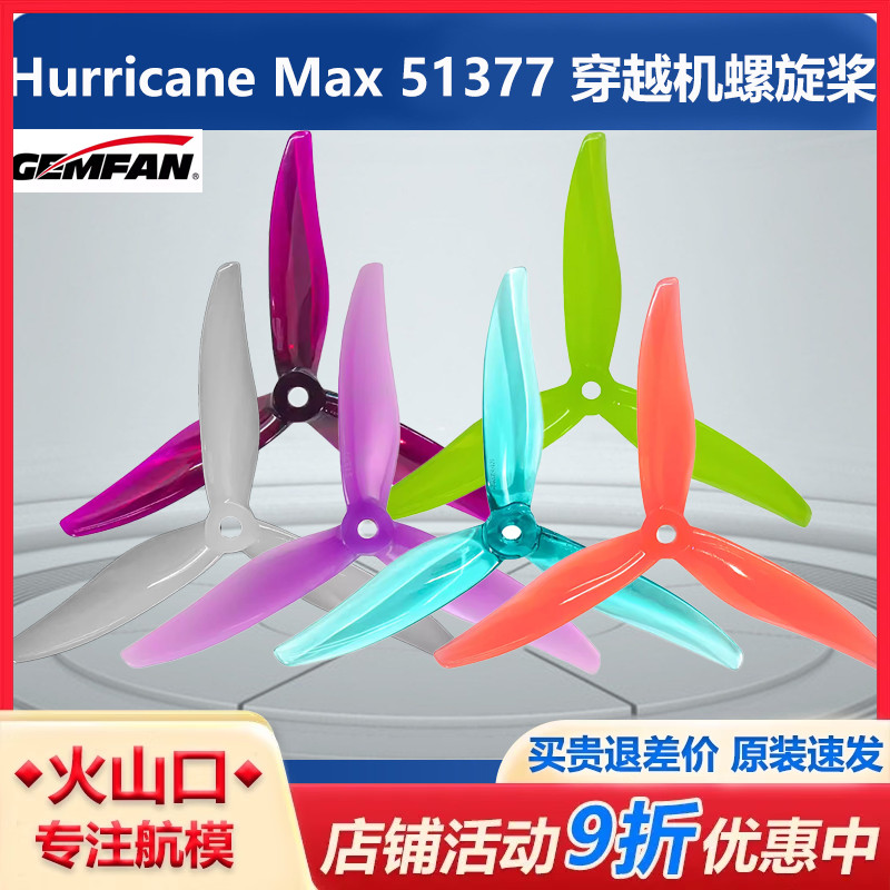 乾丰513775寸穿越机竞赛竞速