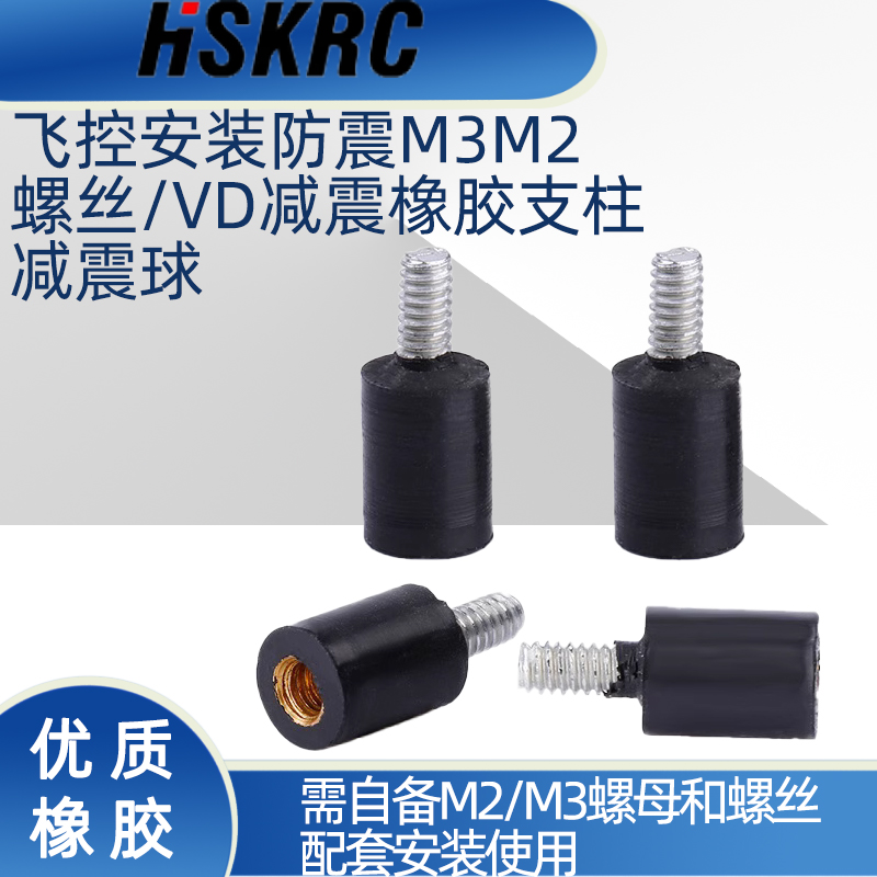 HSKRCM3M2螺丝减震支柱厂家直销