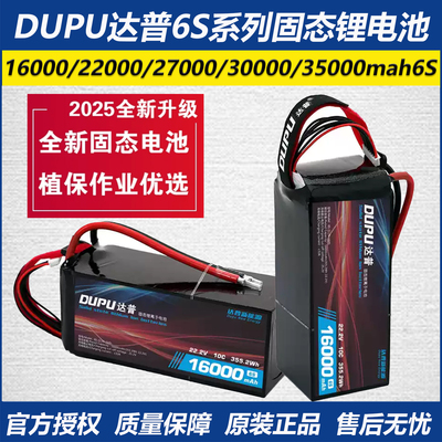 达普固态大容量锂电池长续航