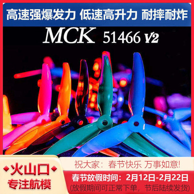 乾丰51466V2三叶五寸螺旋桨