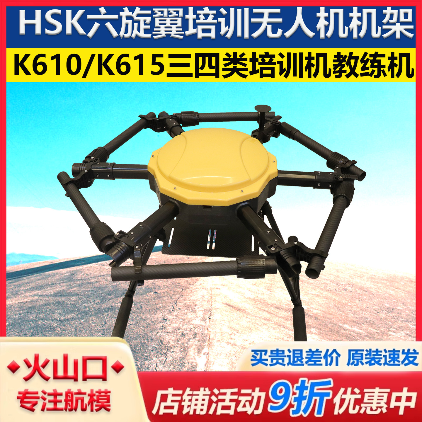 HSKRCK615四类培训机教练机