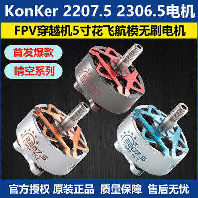 2207.52306.5KV1960花飞电机