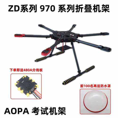 ZD系列6六轴折叠机架HSKRC海钓机