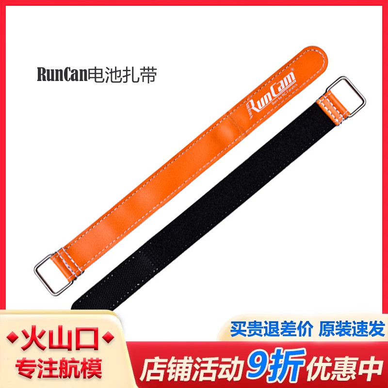 高品质防滑电池皮质绑带