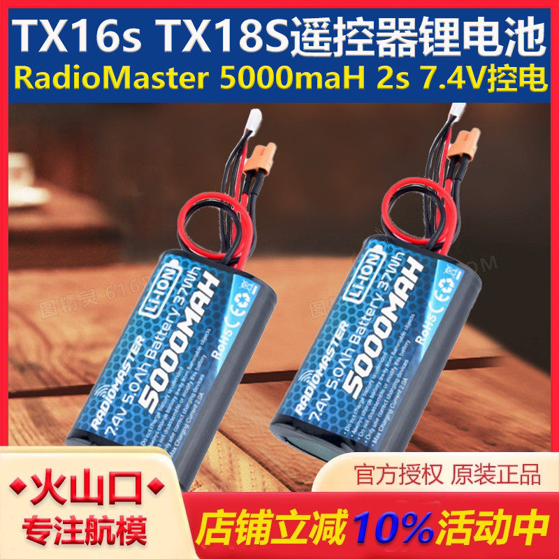 原装GX12TX16s遥控器控电