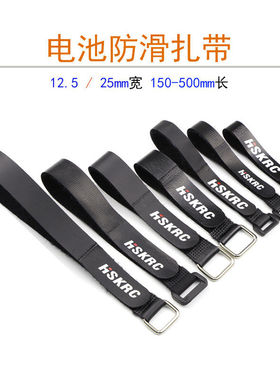 HSKRC 多轴 穿越机 固定翼 锂电池 电调 绑带 反扣魔术 电池扎带