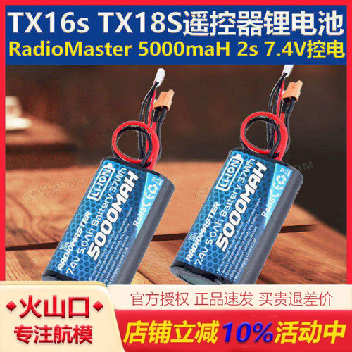 原装GX12TX16s遥控器控电