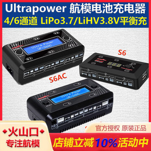 3.8V航模遥控飞机小四轴1 S4AC平衡充 S6AC锂电池充电器3.7