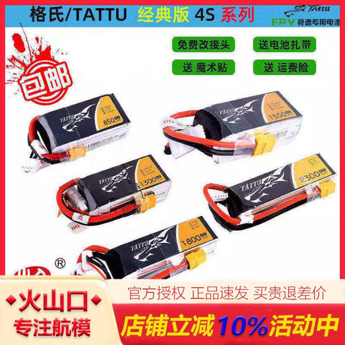 格式电池4Stattu金砖45C75C