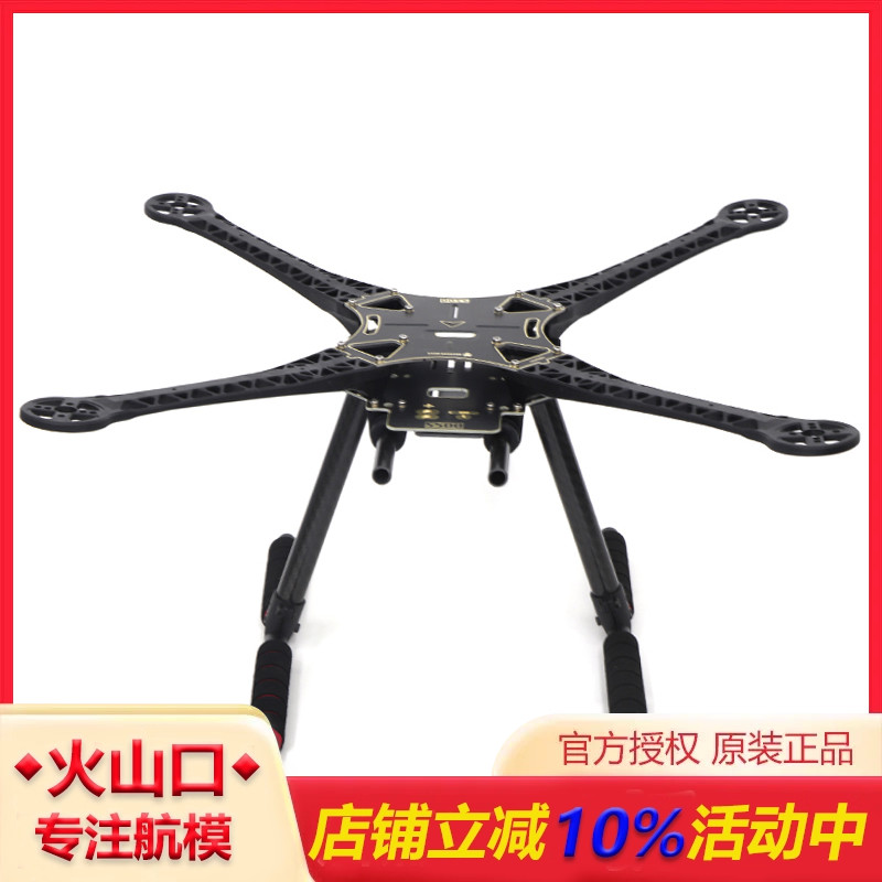 SK500机架 S500机架 多轴/四轴航拍机架 航拍 FPV 无人机 飞行器