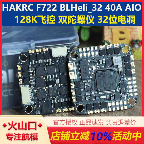海科F72240AAIO飞塔双陀螺仪