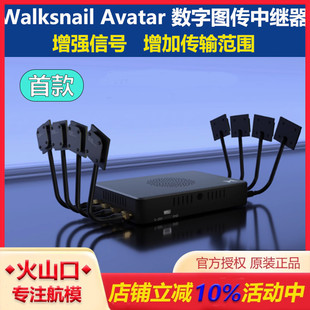 Walksnail蜗牛Avatar Repeater中继器远距离增强信号高清视频传输