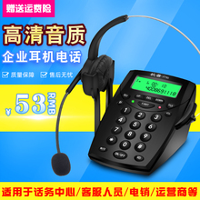 杭普 话务员电话机电销专用 VT780电话耳机客服耳麦外呼座机头戴式
