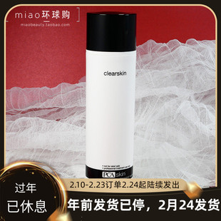 美国PCA Skin Clearskin 净肤面霜院装198g控油清爽均匀肤色保湿