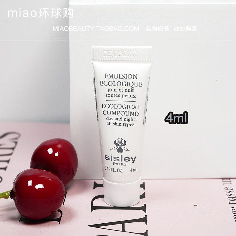 专柜 Sisley希思黎全能乳液4ml 中小样 多效修护抗皱滋润保湿补水