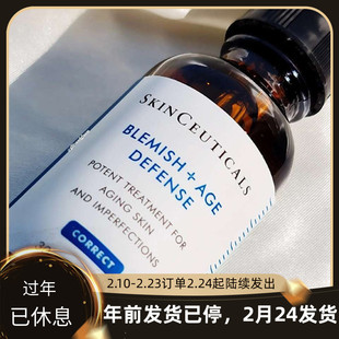 专柜版 杜克/修丽可Blemish+Age果酸焕活复颜精华液 多酸五酸精华