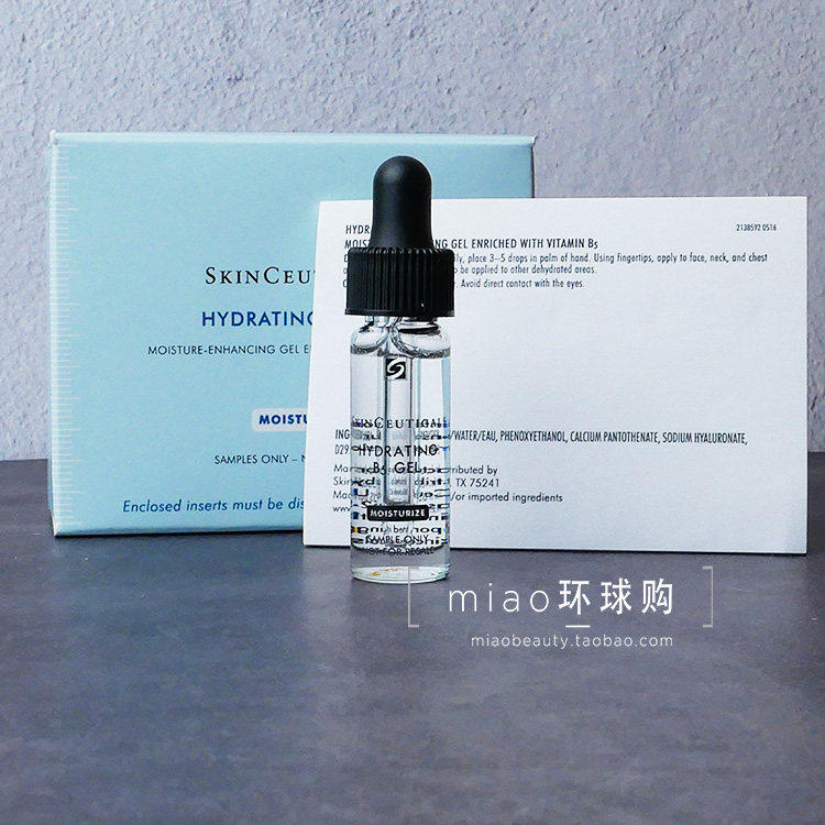 美版 杜克/修丽可 维生素B5保湿精华补水修复小样 3.75ml