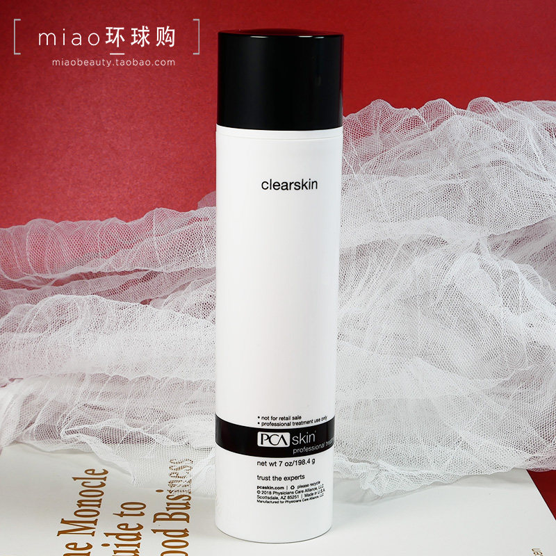 PCASkinClearskin净肤面霜院装