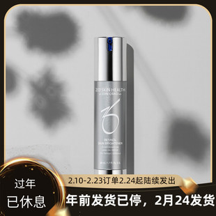 现货 50ml 1.0浓度Zo Skin Health亮白维A醇视黄醇精华Brightener