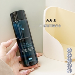 重磅新品！修丽可AGE精华水玻色因紧致抗皱修护补水爽肤水淡纹