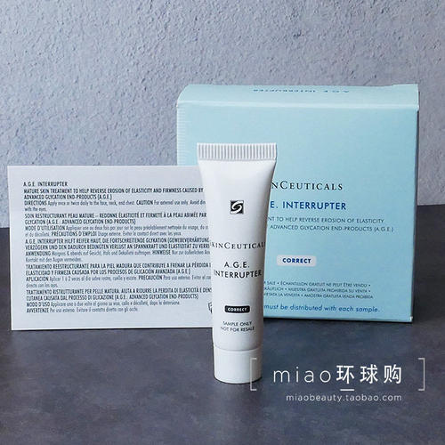 修丽可AGE抗糖化无龄面霜小样