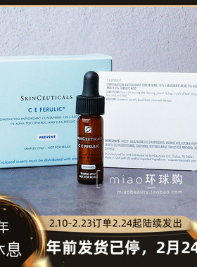 杜克/修丽可左旋CE Ferulic修复vc精华CEF美白淡斑滋润4ml小样