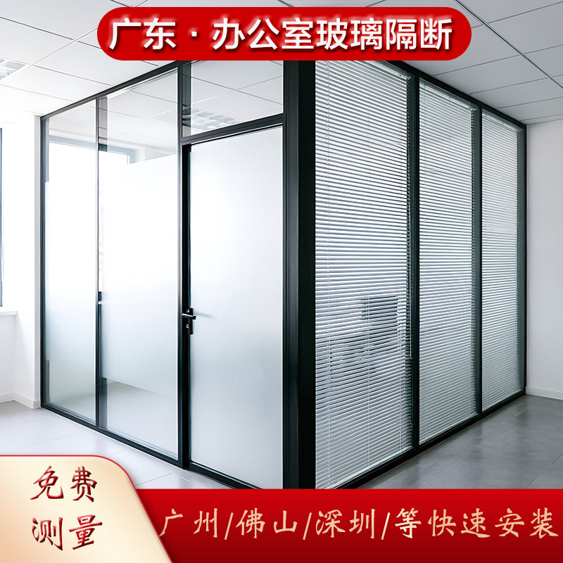 深圳东莞办公室玻璃隔断墙铝合金高隔断隔音双玻百叶磨砂单玻定制