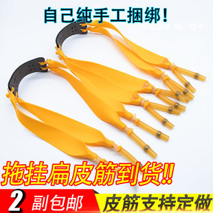 扁皮拖挂弹弓皮筋户外成人专用强力高精准度卡珠多股扁皮拖挂