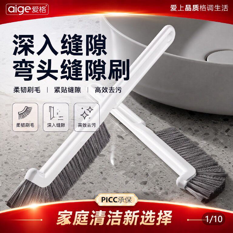 缝隙刷清洁刷子清洁工具卫生间专用浴室清洁多功能神器硬厕所厨房