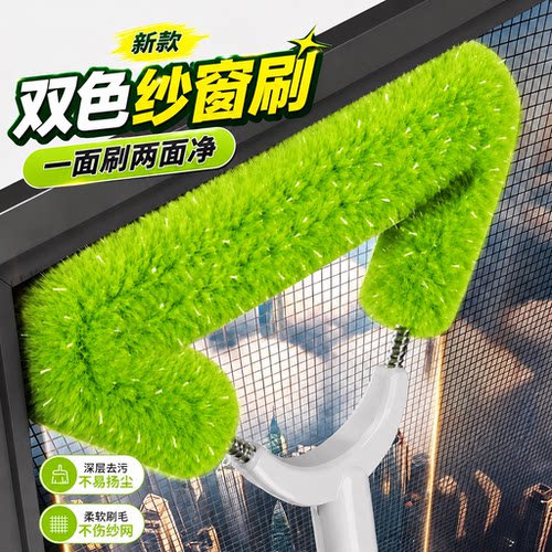 多功能可伸缩毛绒不扬尘纱窗刷