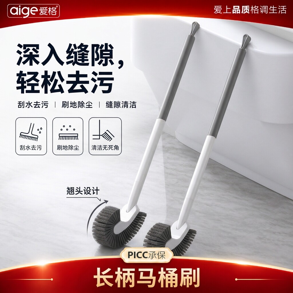 长柄无死角壁挂马桶刷图片