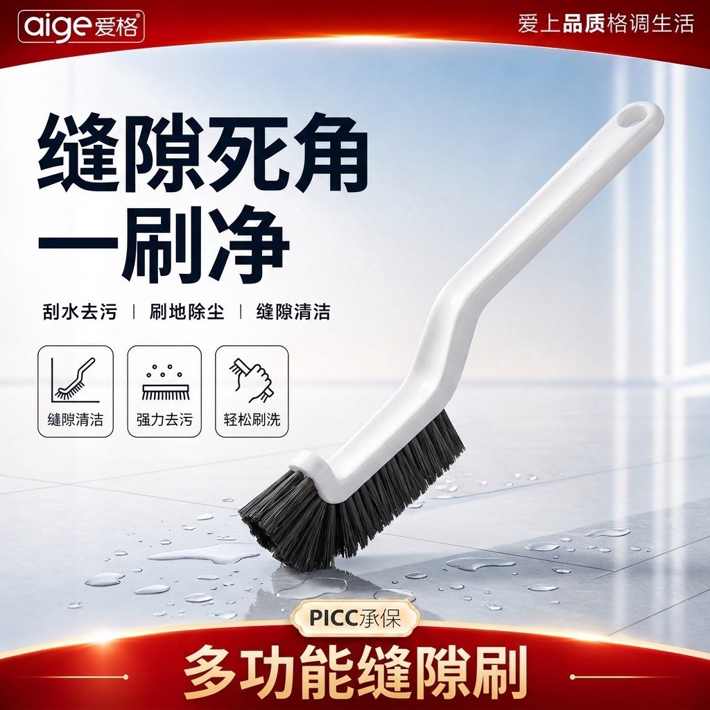 卫生间凹槽地缝清洁缝隙刷图片