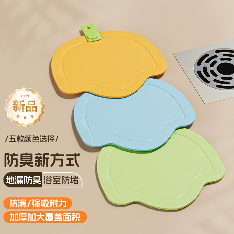 地漏封闭盖防虫反味神器封边密封