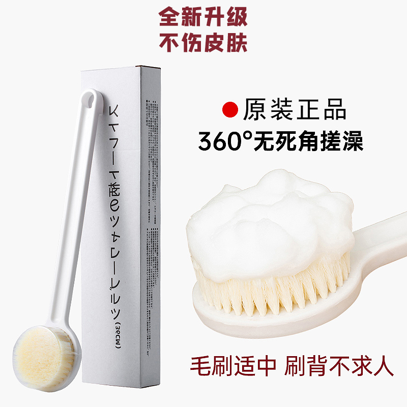 正品优品洗澡刷长柄日本muj沐浴