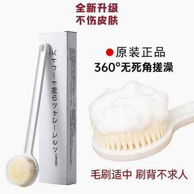 正品优品洗澡刷长柄日本muj沐浴