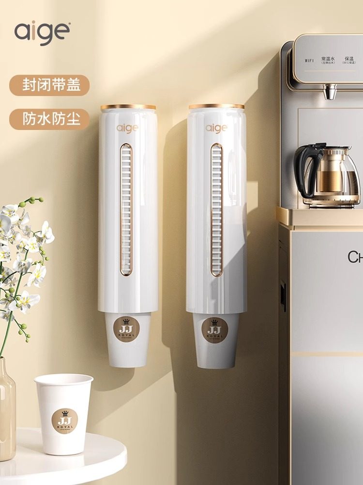 Egger一次性杯架自动饮水机杯架免打孔纸杯架家用壁挂式防尘,家庭/个人清洁工具,杯架,淘宝优惠券,粉丝福利购,淘宝优惠卷