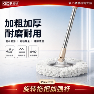 爱格加强拖把旋转通用杆不锈钢杆子配件拖把柄适合爱格品牌拖把