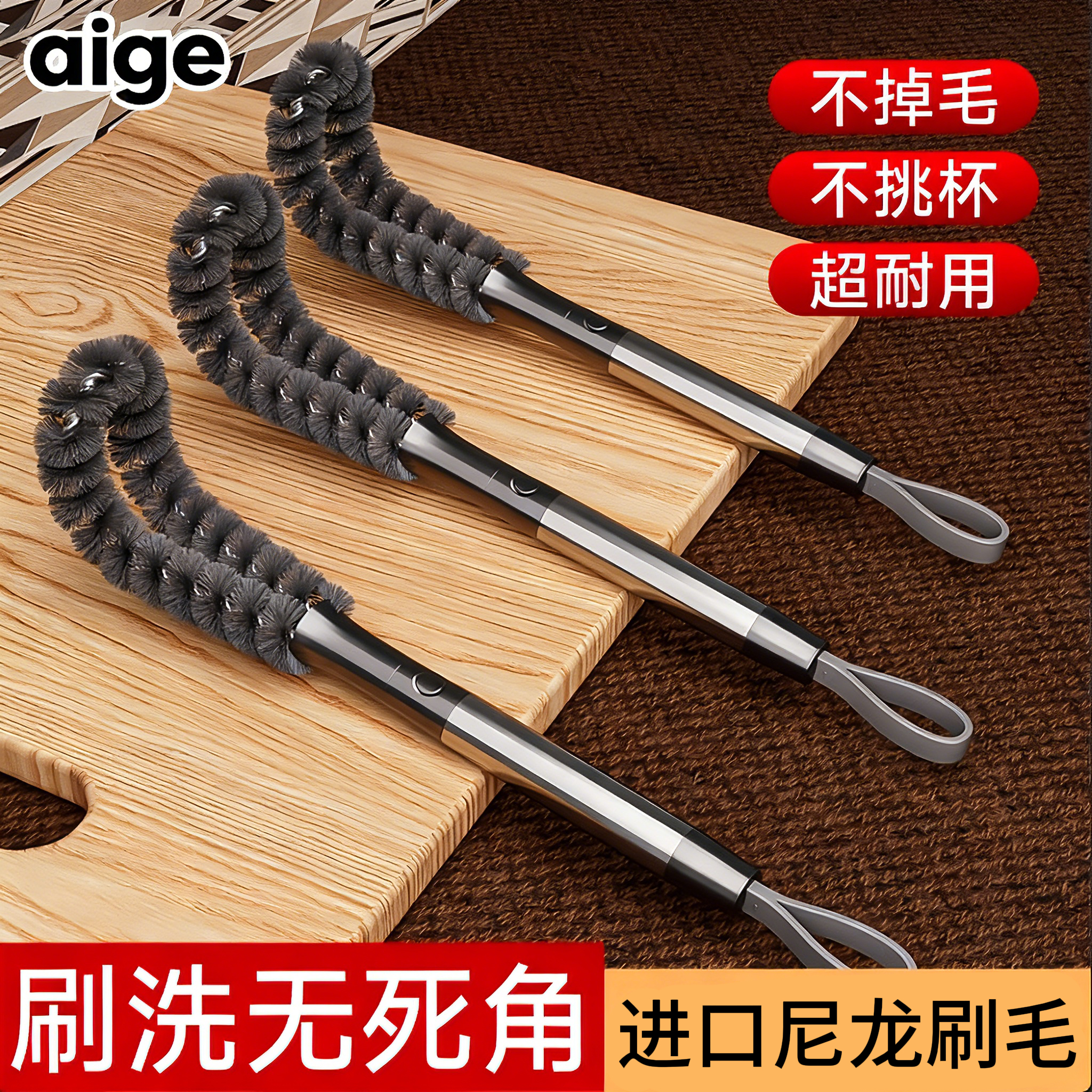 爱格杯刷水杯清洁刷专用清洗神器