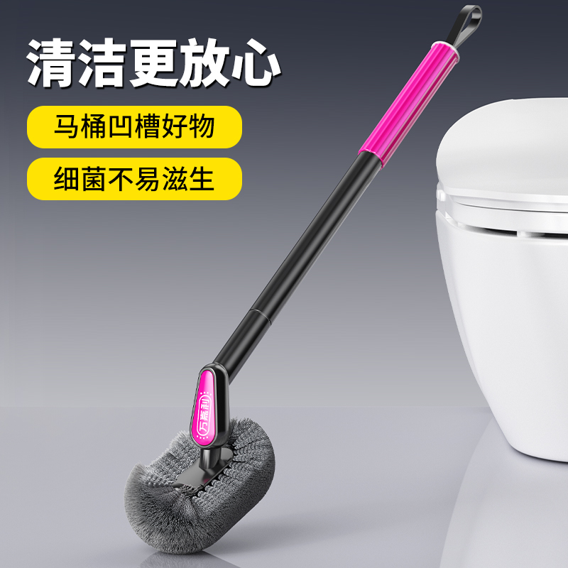 马桶刷无死角家用厕所壁挂洁厕刷