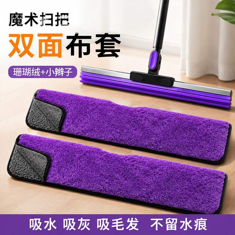 【双面布套刮污+吸水】魔术扫把图片