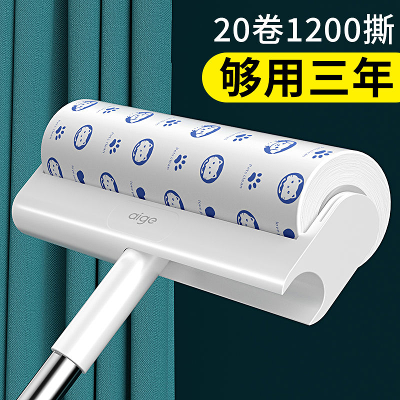 爱格粘毛器滚筒床上滚刷衣服吸去黏滚筒卷毛刷替换纸长杆清洁地板