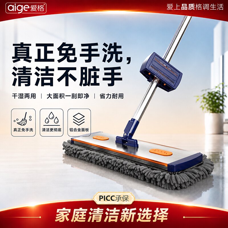 铝合金雪尼尔免手洗干湿两用平板图片