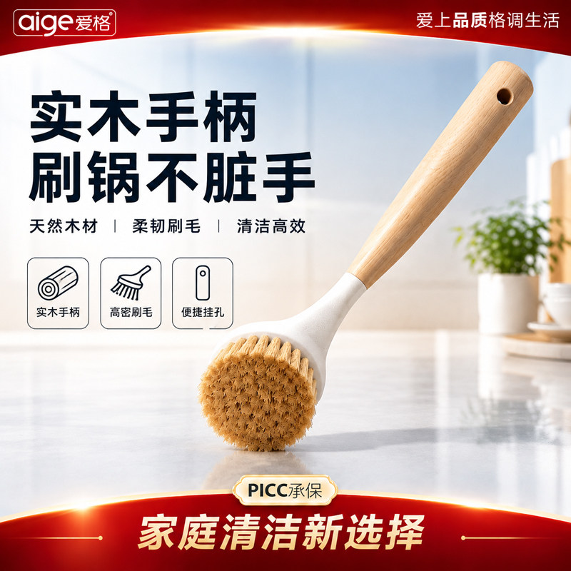 厨房刷锅刷子天然木柄家用长柄洗碗神器清洁刷洗锅刷不沾油木把