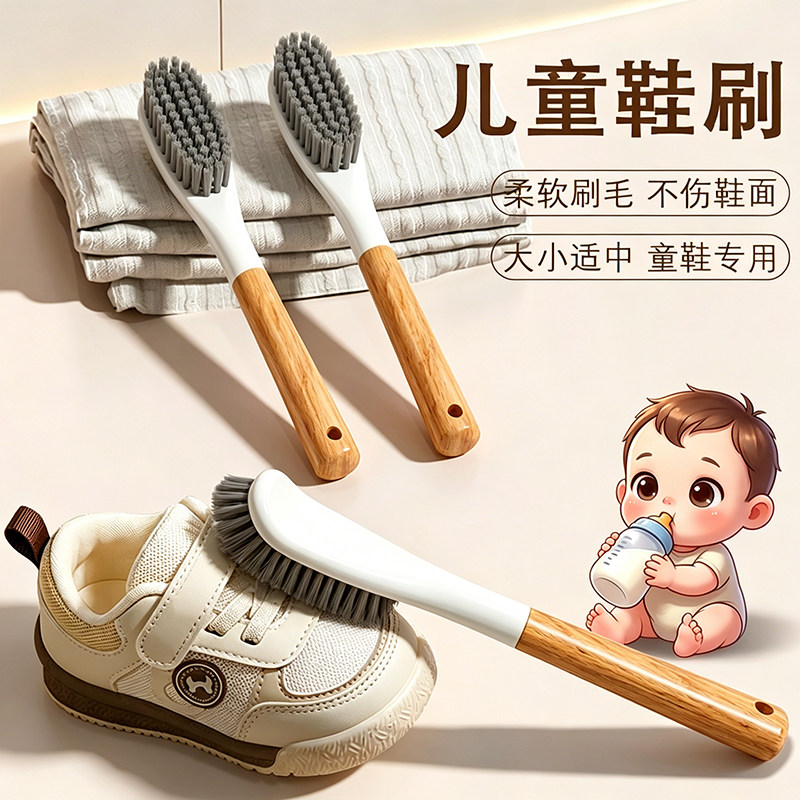 鞋刷软毛儿童洗鞋洗衣刷长柄刷小婴儿衣物刷鞋不伤鞋面清洁刷神器