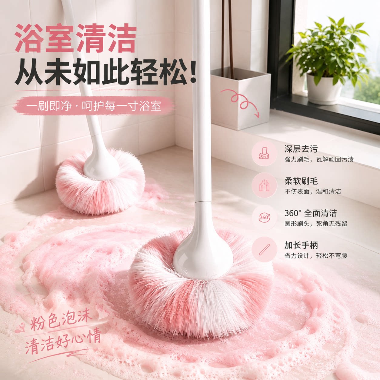 云朵长柄软毛不伤釉面清洁刷图片