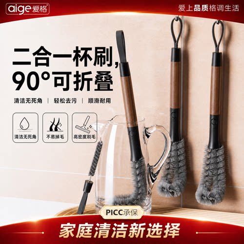 杯刷洗杯子专用刷子神器破壁机